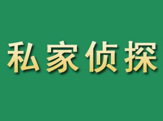 中宁市私家正规侦探